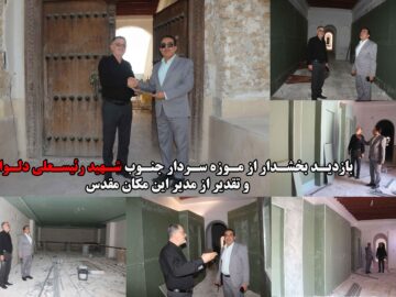 بازدید بخشدار از موزه سردار جنوب شهید رئیسعلی دلواری و تقدیر از مدیر این مکان مقدس