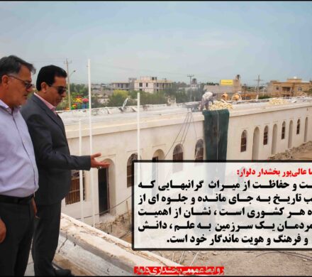 پیام تبریک بخشدار دلوار به مناسبت روز موزه و هفته میراث فرهنگی