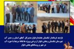 بازدید فرماندار و مدیرکل آبفا از پروژه های حوزه آب بخش دلوار