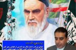 پیام بخشدار دلوار به مناسبت سالروز رحلت امام خمینی(ره) وقیام ۱۵ خرداد