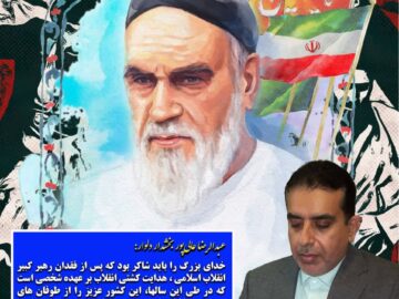 پیام بخشدار دلوار به مناسبت سالروز رحلت امام خمینی(ره) وقیام ۱۵ خرداد