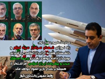 پیام تبریک و تسلیت بخشدار دلوار به مناسبت شهادت تعدادی از سرداران رشید اسلام ، دانشمندان هسته ای و مردم عزیز ایران اسلامی