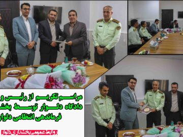 تکریم  از رئیس و قاضی دادگاه دلوار توسط بخشدار و فرماندهی انتظامی دلوار