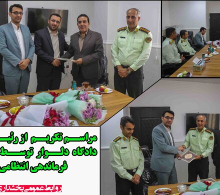 تکریم  از رئیس و قاضی دادگاه دلوار توسط بخشدار و فرماندهی انتظامی دلوار