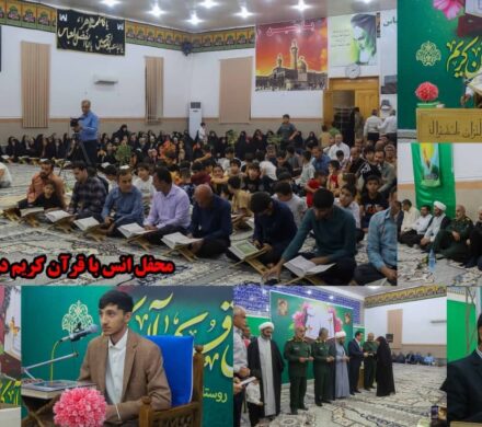 محفل انس با قرآن در ملگپ برگزار شد