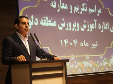 مراسم تکریم و معارفه رئیس آموزش و پرورش دلوار
