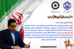 پیام بخشدار دلوار به مناسبت گرامی داشت روز تامین اجتماعی و بهزیستی