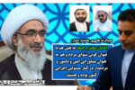 پیام بخشدار دلوار به مناسبت ۵ مرداد سالروز اقامه نخستین نمازجمعه کشور