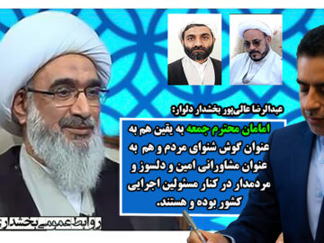 پیام بخشدار دلوار به مناسبت ۵ مرداد سالروز اقامه نخستین نمازجمعه کشور
