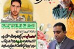 پیام بخشدار دلوار به مناسبت روز بزرگداشت شهدای مدافع حرم