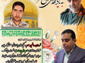 پیام بخشدار دلوار به مناسبت روز بزرگداشت شهدای مدافع حرم
