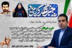 عبدالرضا عالی پوربخشدار دلوار طی پیامی روز خبرنگار را گرامی داشت