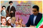 پیام بخشدار دلوار به مناسبت گرامی داشت هفته دولت