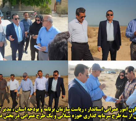 بازدید معاون امور عمرانی استاندار ، ریاست سازمان برنامه و بودجه استان ، مدیر کل شیلات استان از سه طرح سرمایه گذاری حوزه شیلاتی و یک طرح عمرانی در بخش دلوار