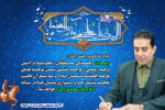 پیام تبریک بخشداردلوار بمناسبت هفته وحدت